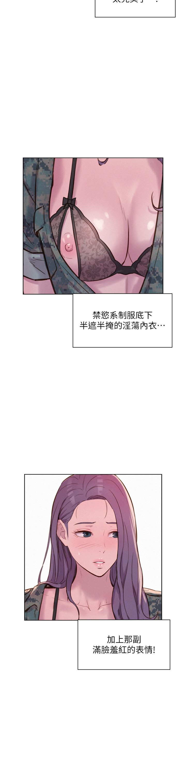 浪漫露營 第50話-禁慾系軍服play 第15页