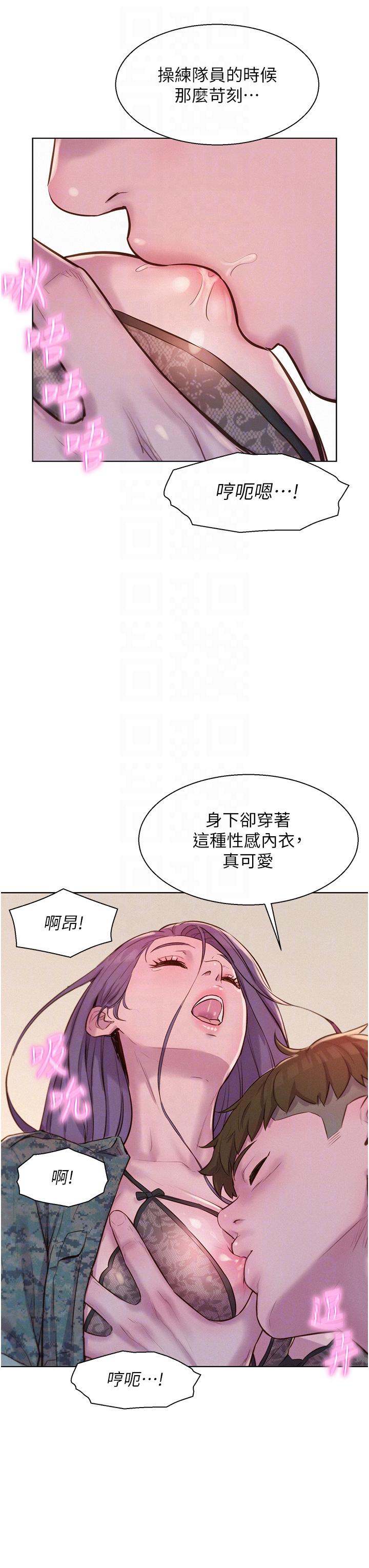 浪漫露營 第50話-禁慾系軍服play 第26页