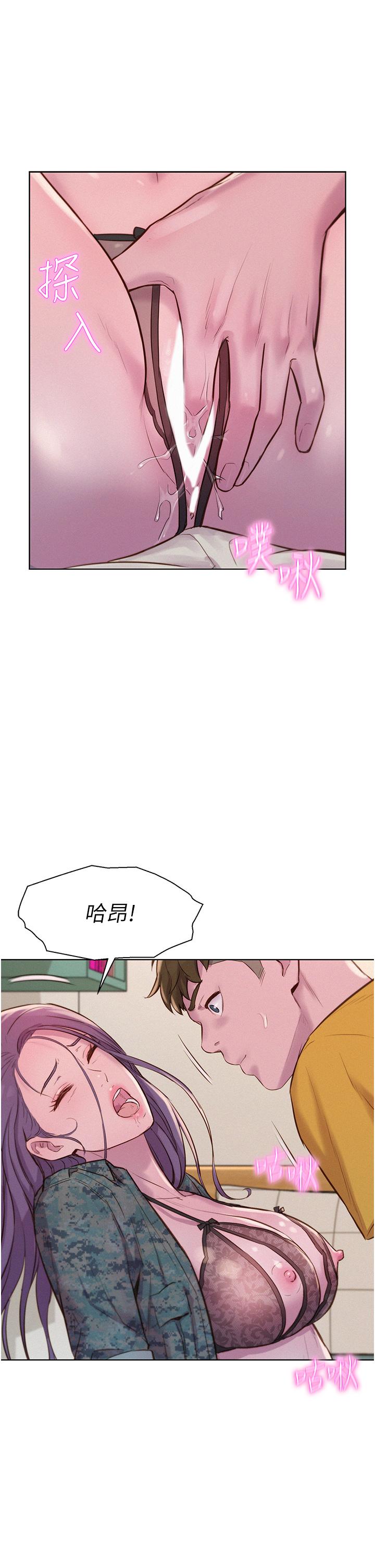 浪漫露營 第50話-禁慾系軍服play 第29页