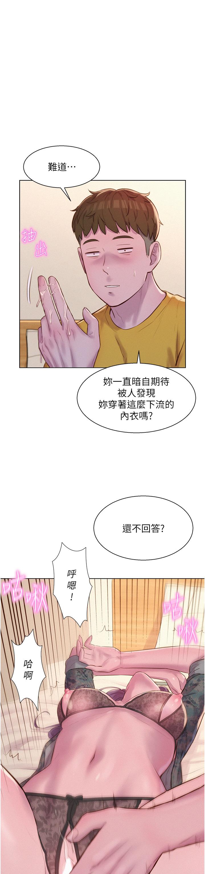 浪漫露營 第50話-禁慾系軍服play 第31页