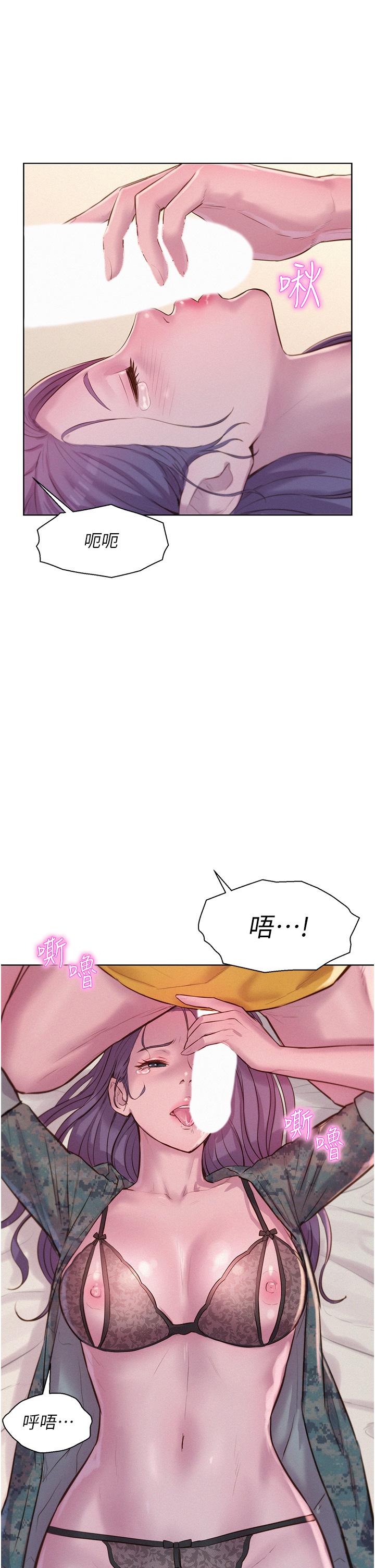 浪漫露營 第50話-禁慾系軍服play 第35页