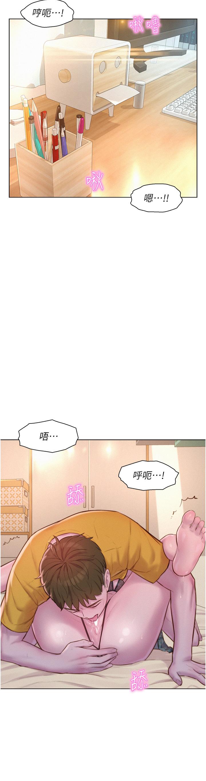 浪漫露營 第51話-小梨姐的高速騎乘 第2页