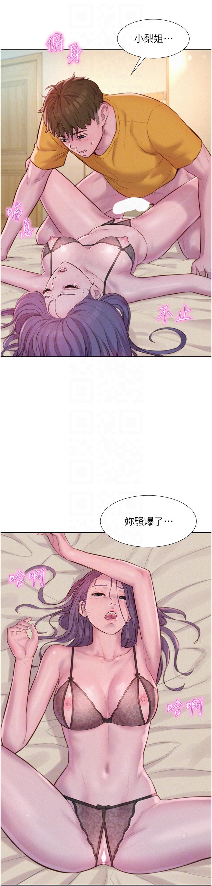 浪漫露營 第51話-小梨姐的高速騎乘 第10页