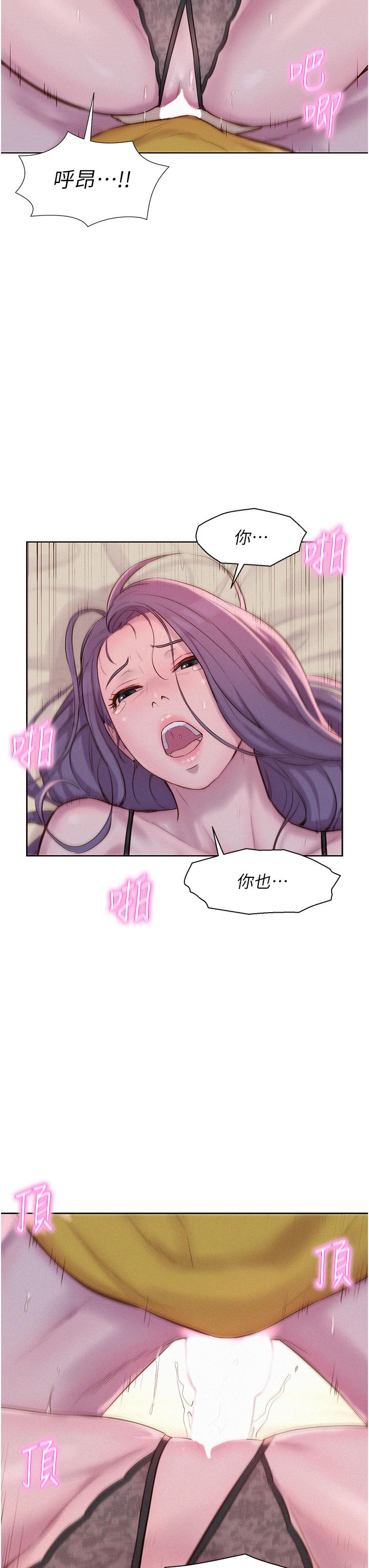 浪漫露營 第51話-小梨姐的高速騎乘 第17页