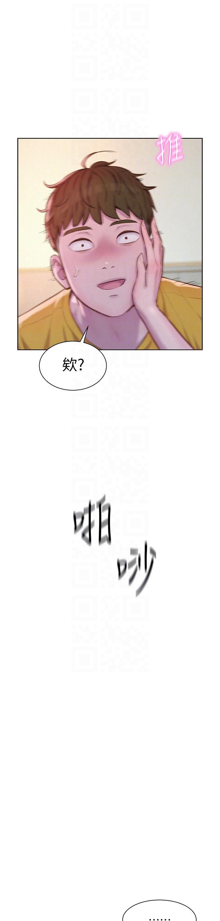 浪漫露營 第51話-小梨姐的高速騎乘 第26页