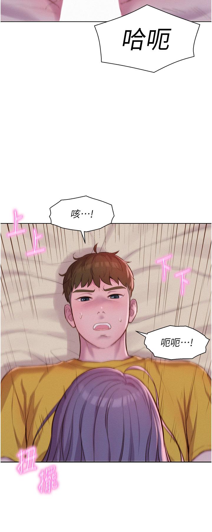 浪漫露營 第51話-小梨姐的高速騎乘 第29页