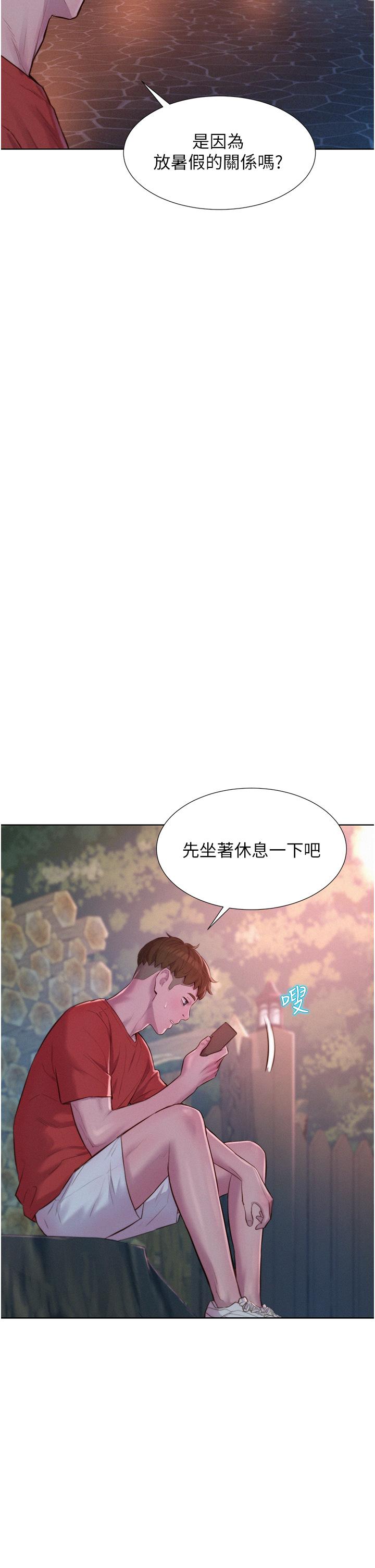 浪漫露營 第51話-小梨姐的高速騎乘 第41页