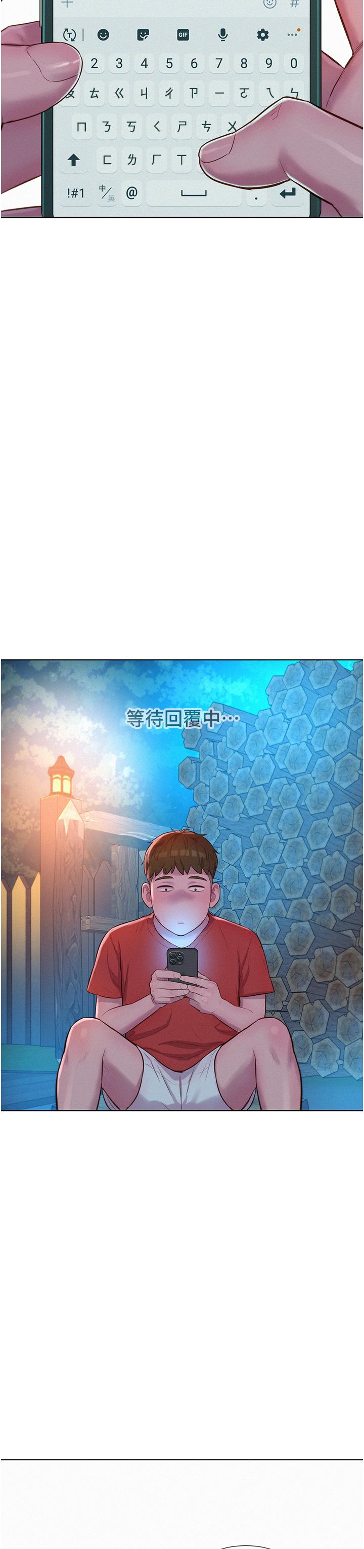 浪漫露營 第52話-跟紫怡姐做一次吧 第5页
