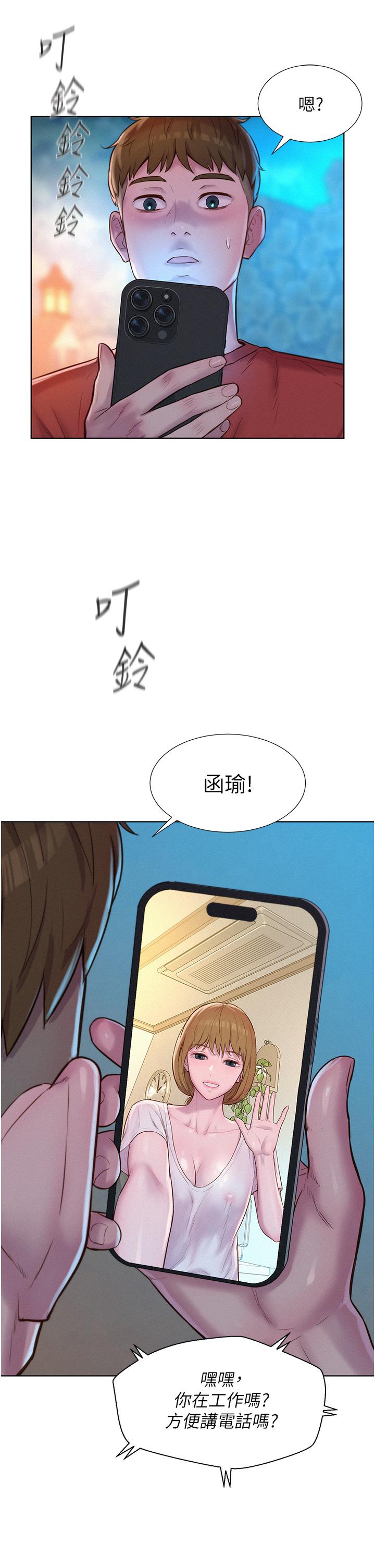 浪漫露營 第52話-跟紫怡姐做一次吧 第8页