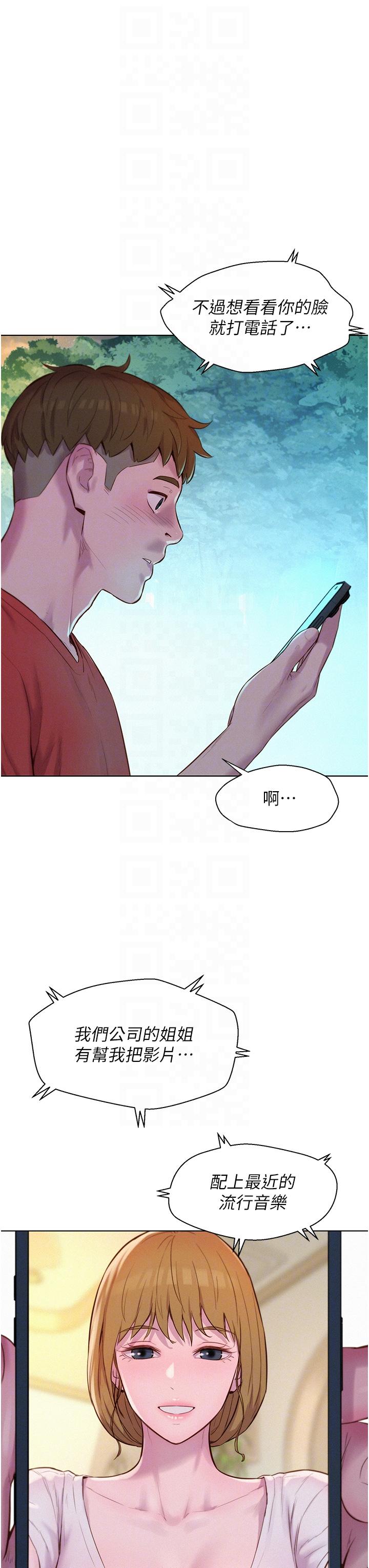 浪漫露營 第52話-跟紫怡姐做一次吧 第10页