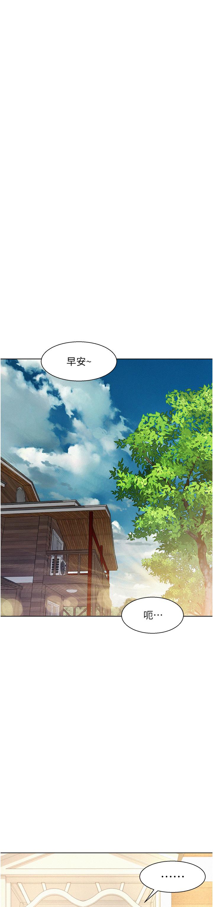 浪漫露營 第52話-跟紫怡姐做一次吧 第20页