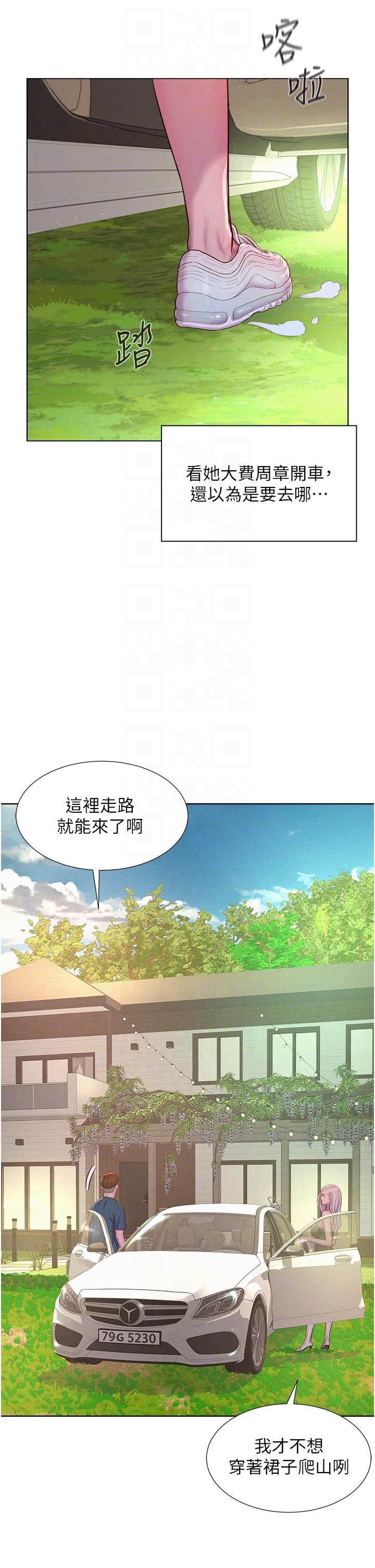 浪漫露營 第52話-跟紫怡姐做一次吧 第26页