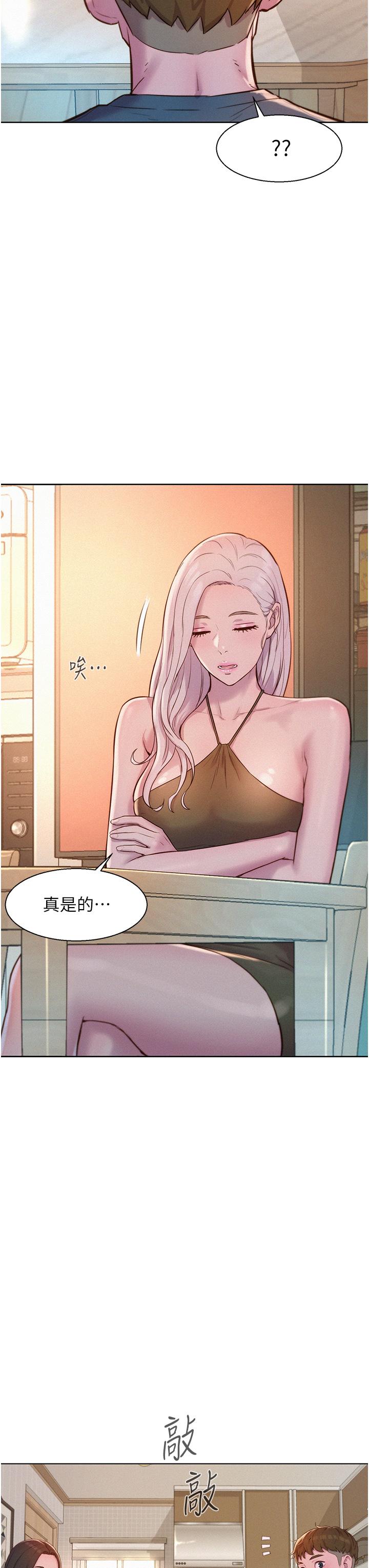 浪漫露營 第52話-跟紫怡姐做一次吧 第35页