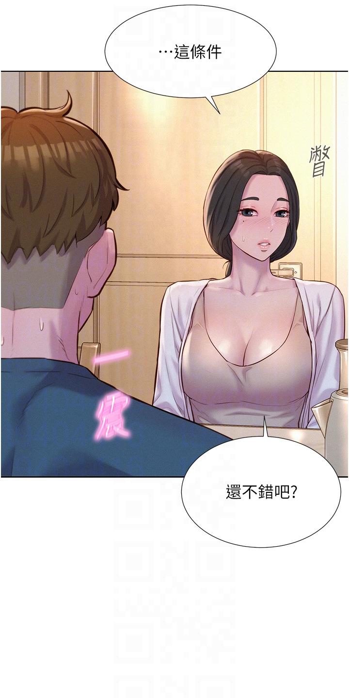 浪漫露營 第53話-雙層人妻丼飯?! 第10页