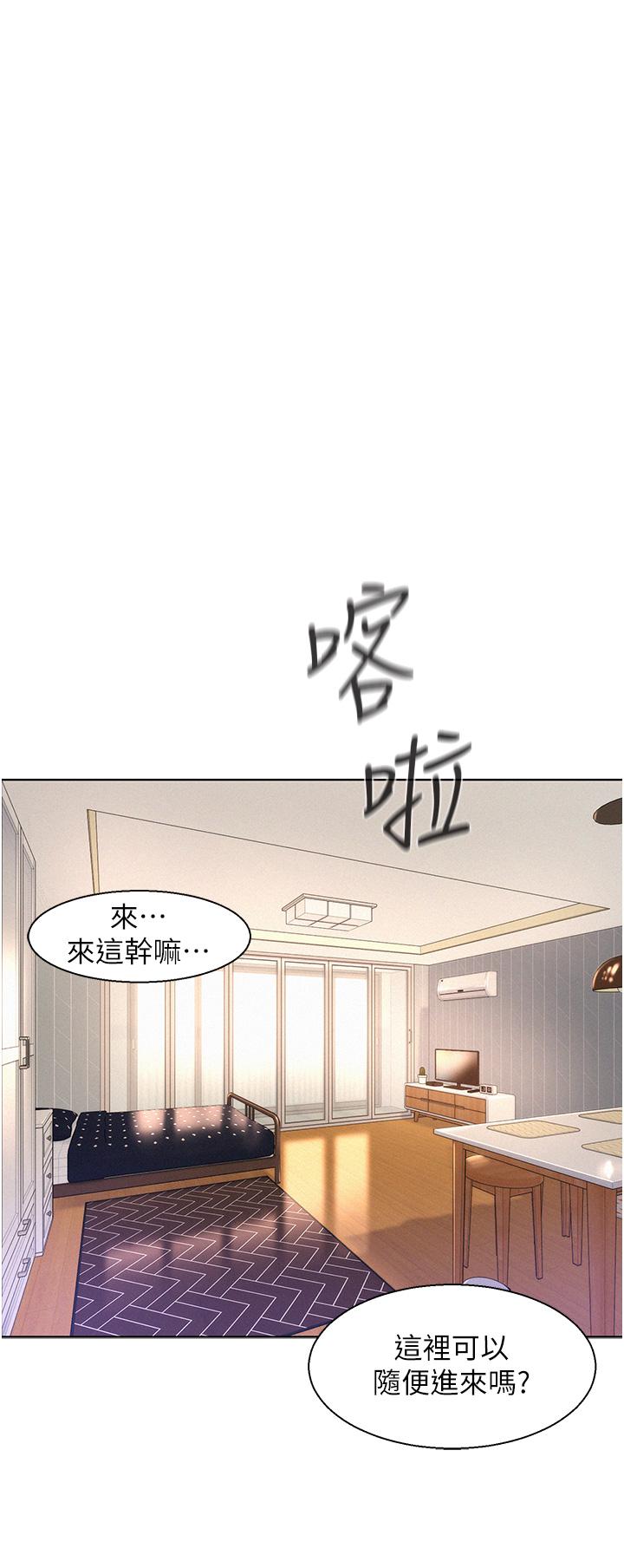 浪漫露營 第53話-雙層人妻丼飯?! 第25页