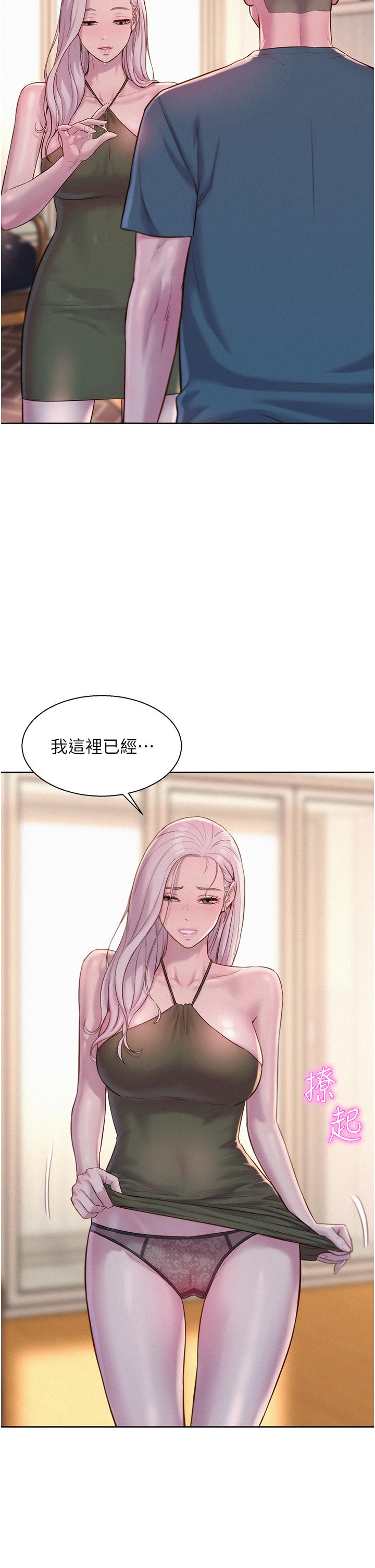 浪漫露營 第54話-別蹭了，直接開幹! 第19页