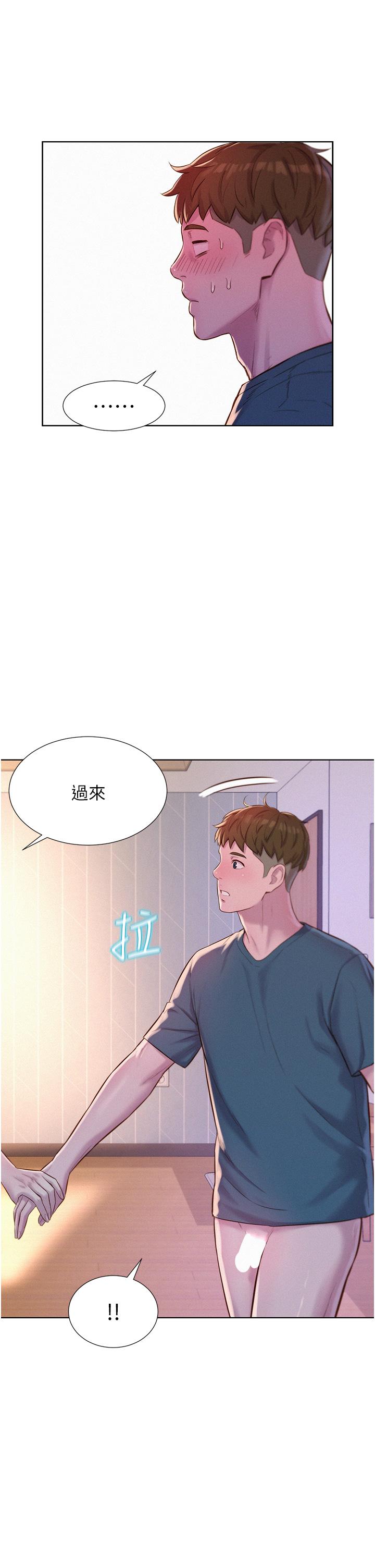 浪漫露營 第54話-別蹭了，直接開幹! 第21页