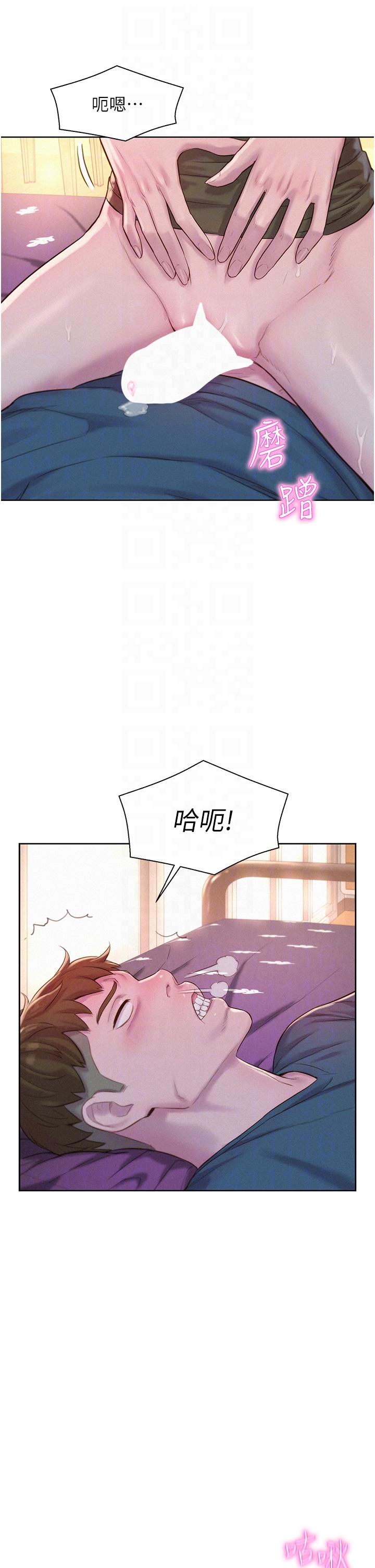 浪漫露營 第54話-別蹭了，直接開幹! 第26页