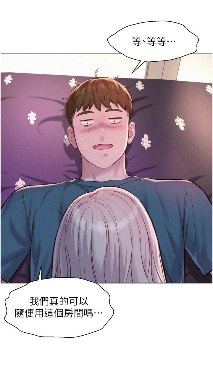 浪漫露營 第54話-別蹭了，直接開幹! 第25页