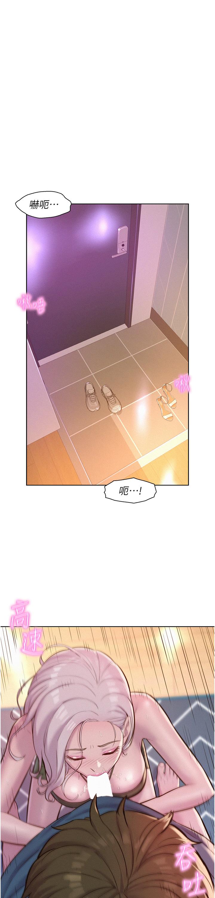 浪漫露營 第54話-別蹭了，直接開幹! 第4页