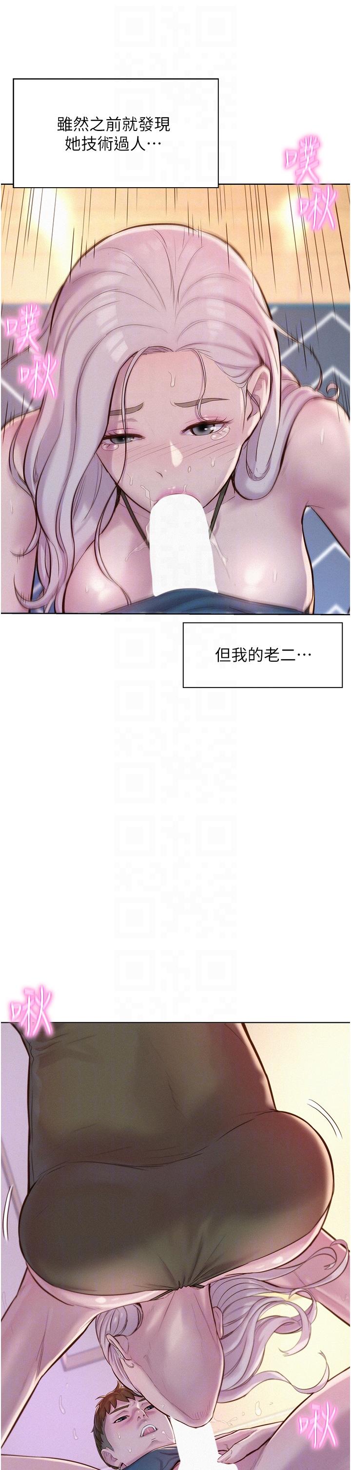 浪漫露營 第54話-別蹭了，直接開幹! 第6页