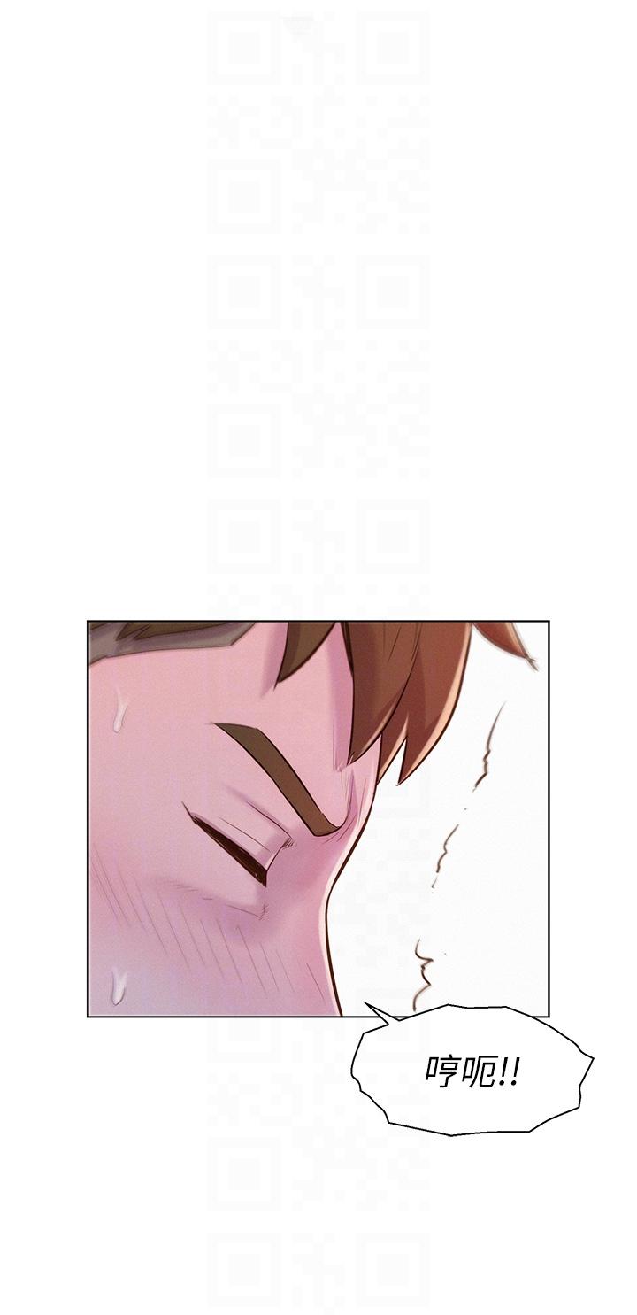 浪漫露營 第54話-別蹭了，直接開幹! 第10页