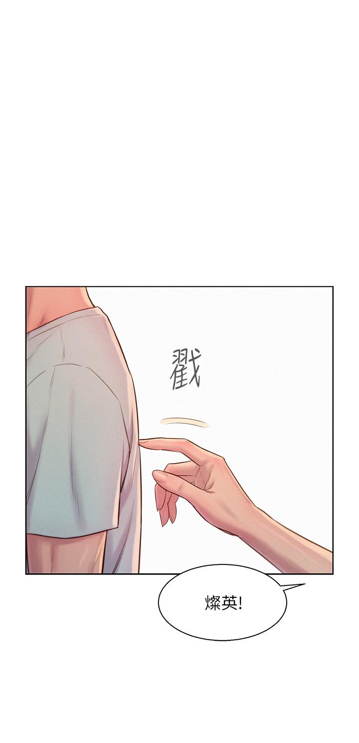 浪漫露營 第55話-內射免負責 第42页