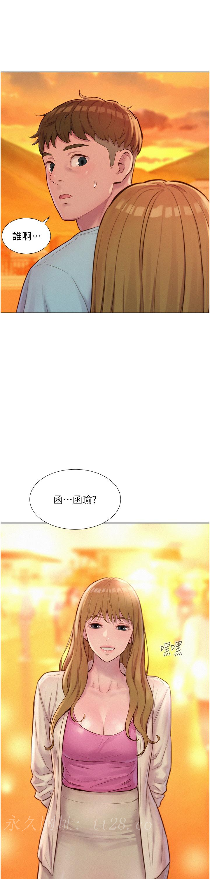 浪漫露營 第55話-內射免負責 第43页