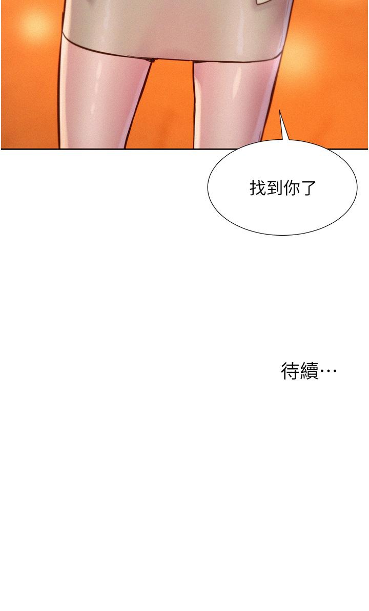 浪漫露營 第55話-內射免負責 第44页