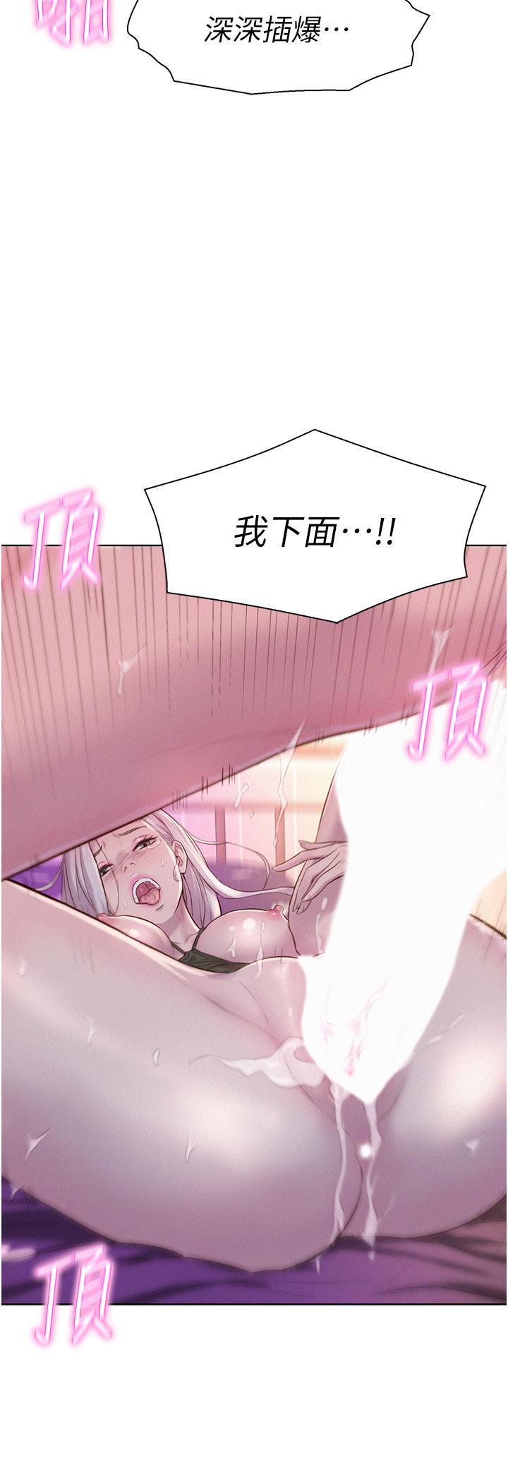 浪漫露營 第55話-內射免負責 第2页