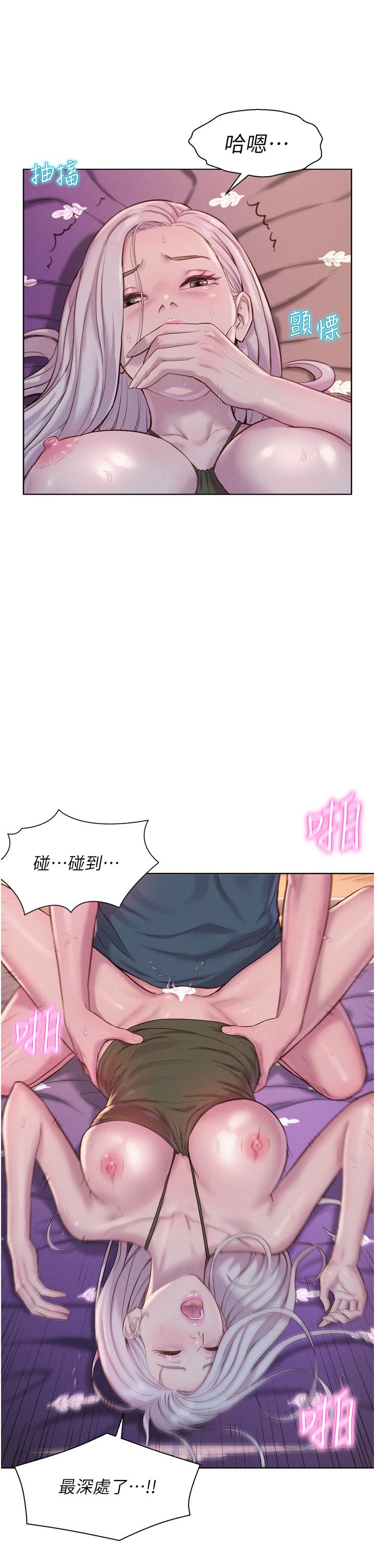浪漫露營 第55話-內射免負責 第9页