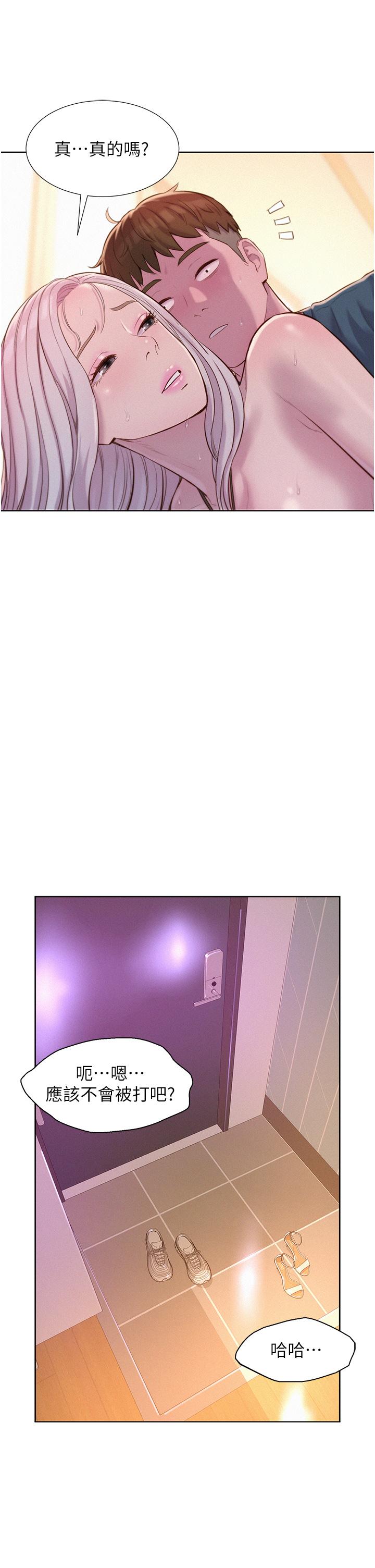浪漫露營 第55話-內射免負責 第23页