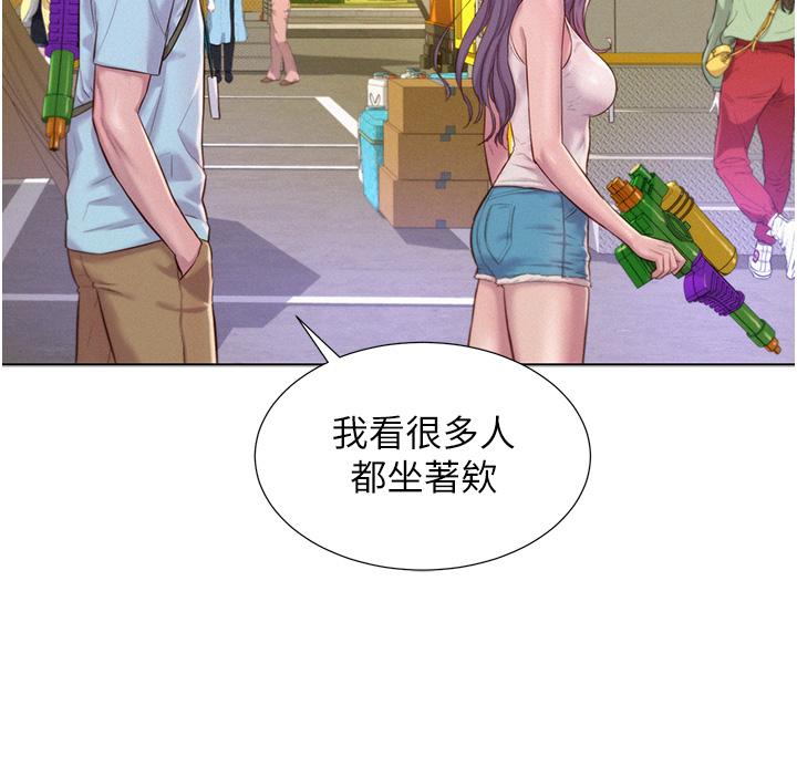 浪漫露營 第55話-內射免負責 第27页