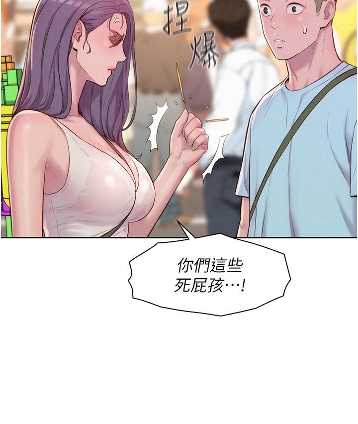 浪漫露營 第55話-內射免負責 第37页