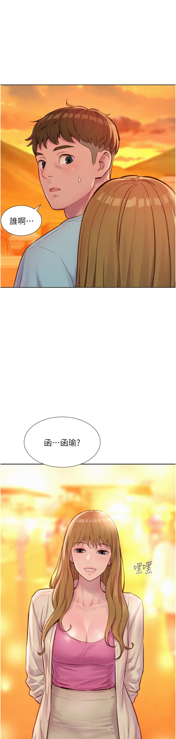 浪漫露營 第56話-跟隨煙火爆發的蜜液 第2页