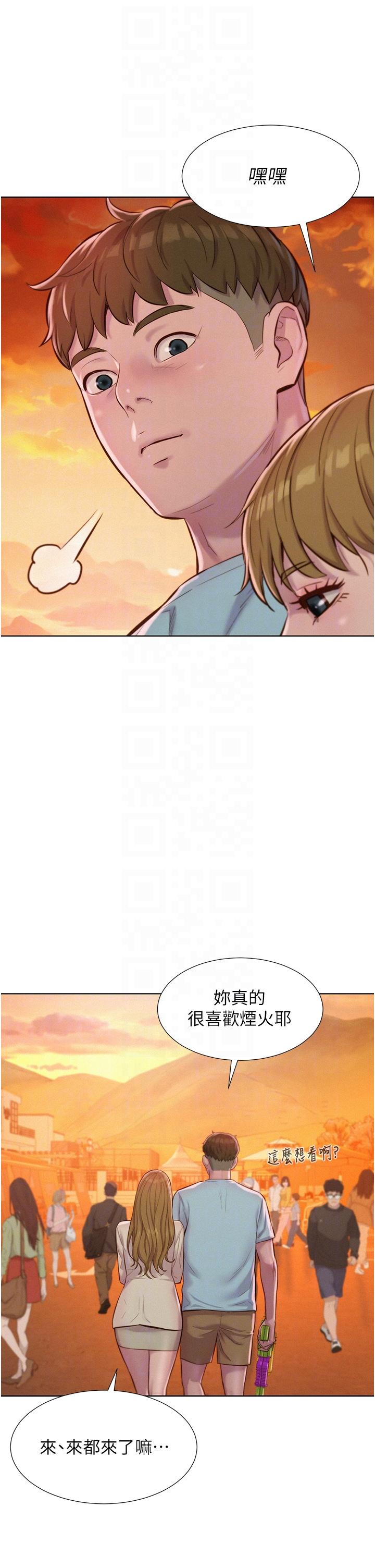浪漫露營 第56話-跟隨煙火爆發的蜜液 第10页