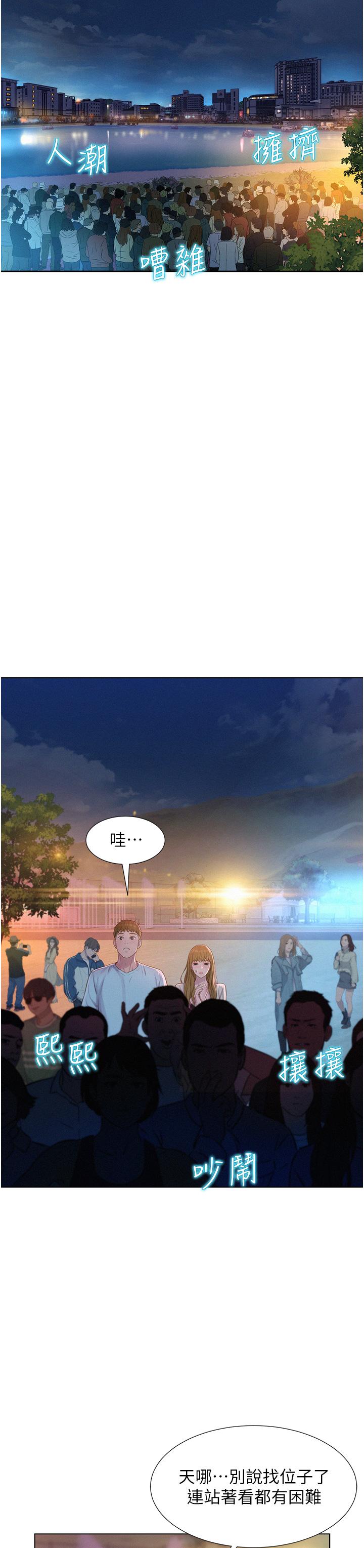 浪漫露營 第56話-跟隨煙火爆發的蜜液 第12页