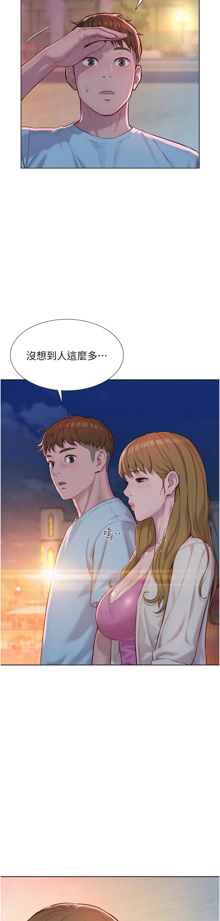 浪漫露營 第56話-跟隨煙火爆發的蜜液 第13页