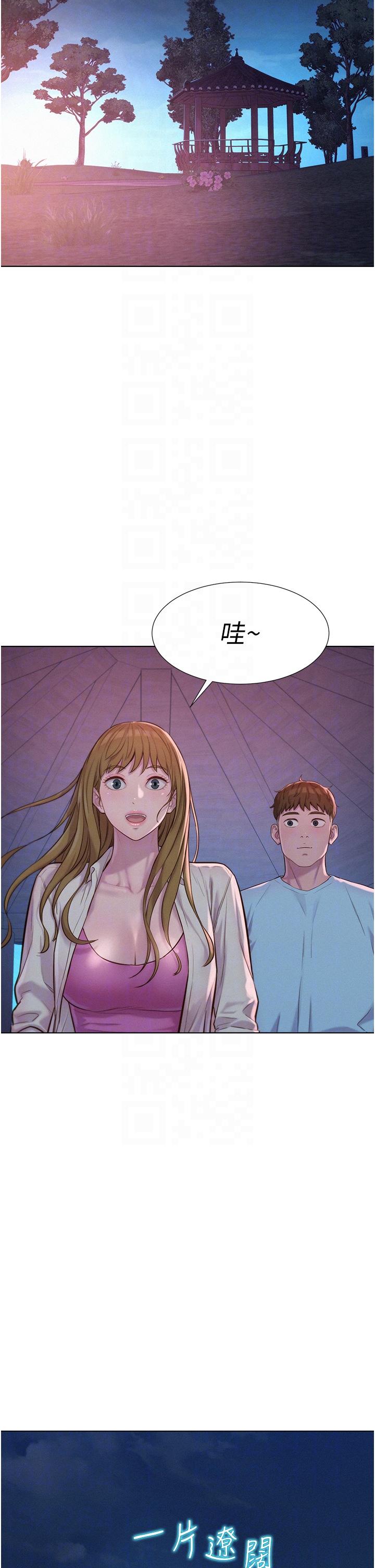 浪漫露營 第56話-跟隨煙火爆發的蜜液 第18页