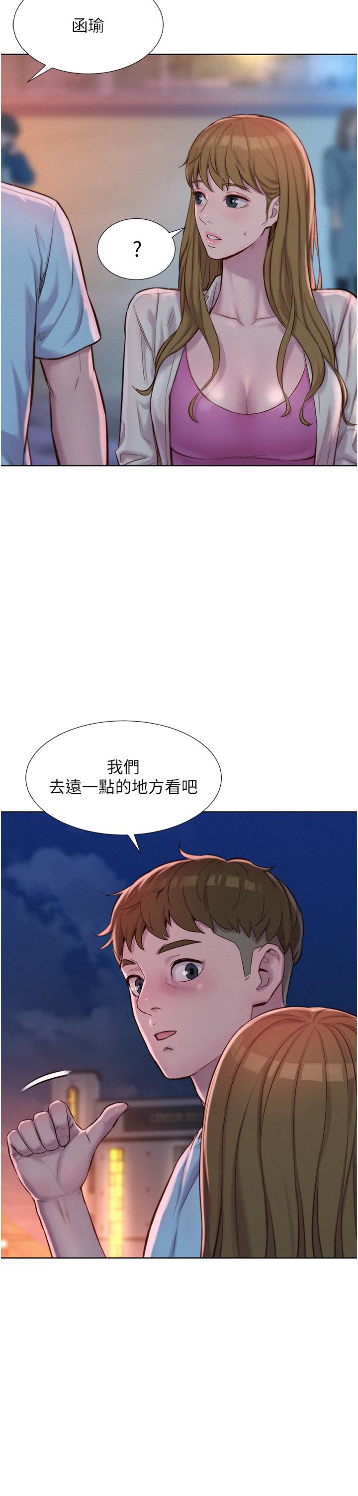 浪漫露營 第56話-跟隨煙火爆發的蜜液 第16页