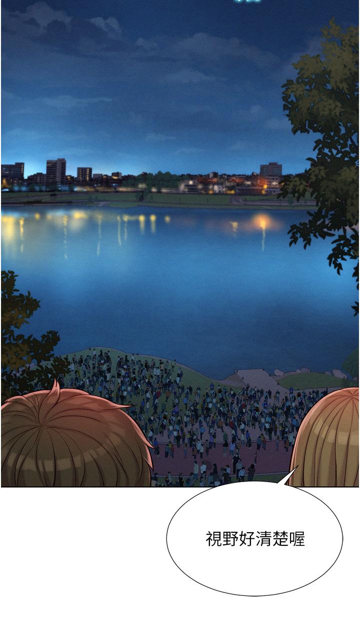 浪漫露營 第56話-跟隨煙火爆發的蜜液 第19页