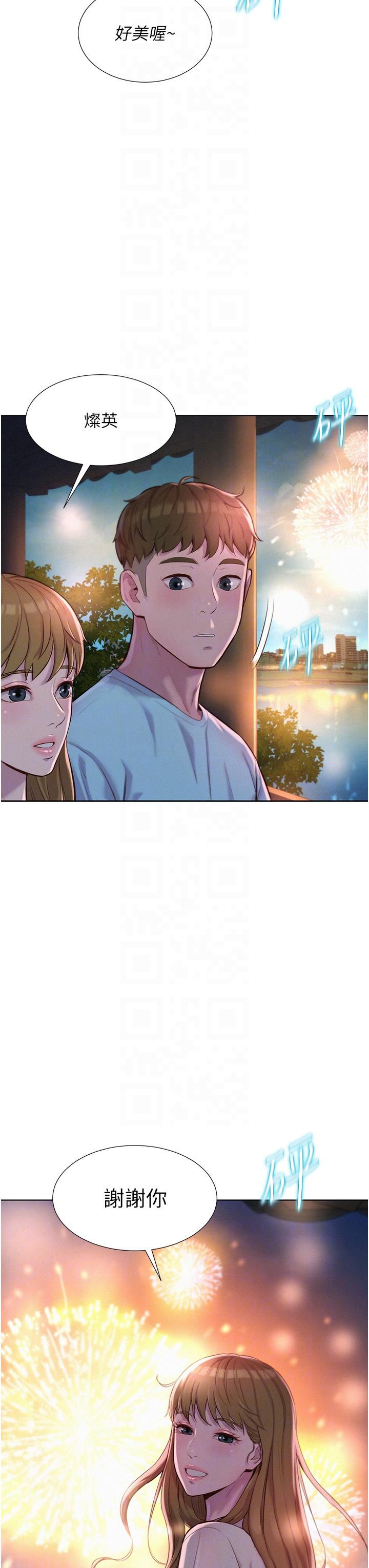 浪漫露營 第56話-跟隨煙火爆發的蜜液 第22页