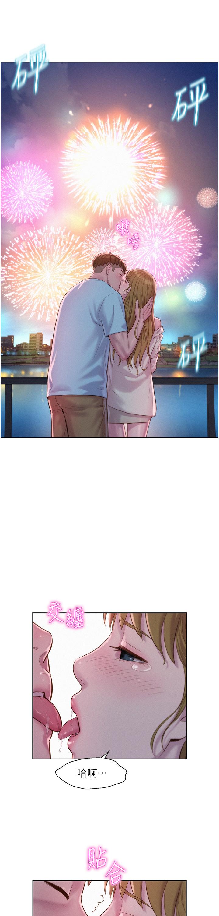 浪漫露營 第56話-跟隨煙火爆發的蜜液 第25页