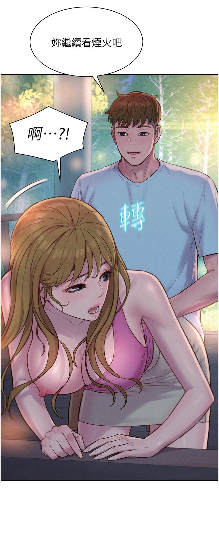浪漫露營 第56話-跟隨煙火爆發的蜜液 第29页