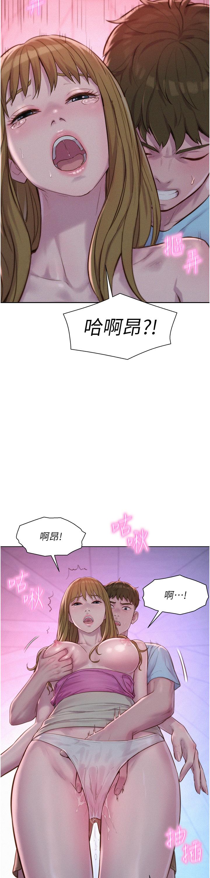 浪漫露營 第56話-跟隨煙火爆發的蜜液 第38页