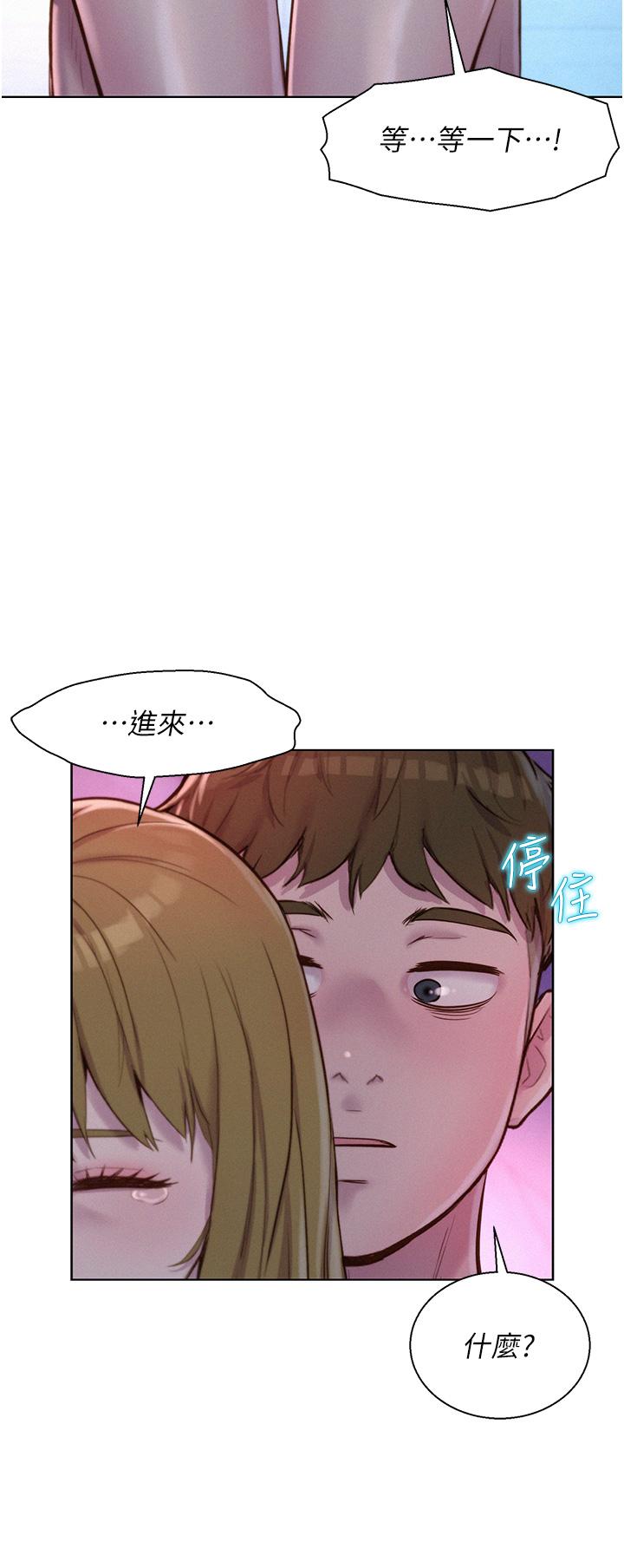 浪漫露營 第56話-跟隨煙火爆發的蜜液 第39页