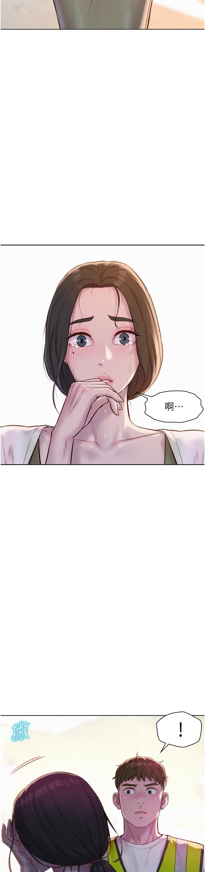 浪漫露營 第57話-邊舔邊插會壞掉! 第40页