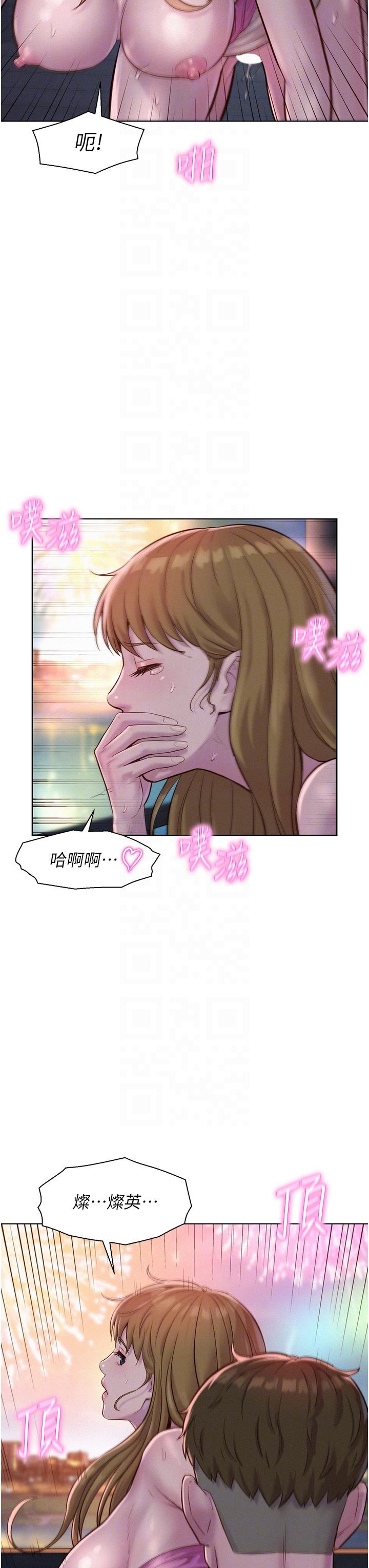 浪漫露營 第57話-邊舔邊插會壞掉! 第6页