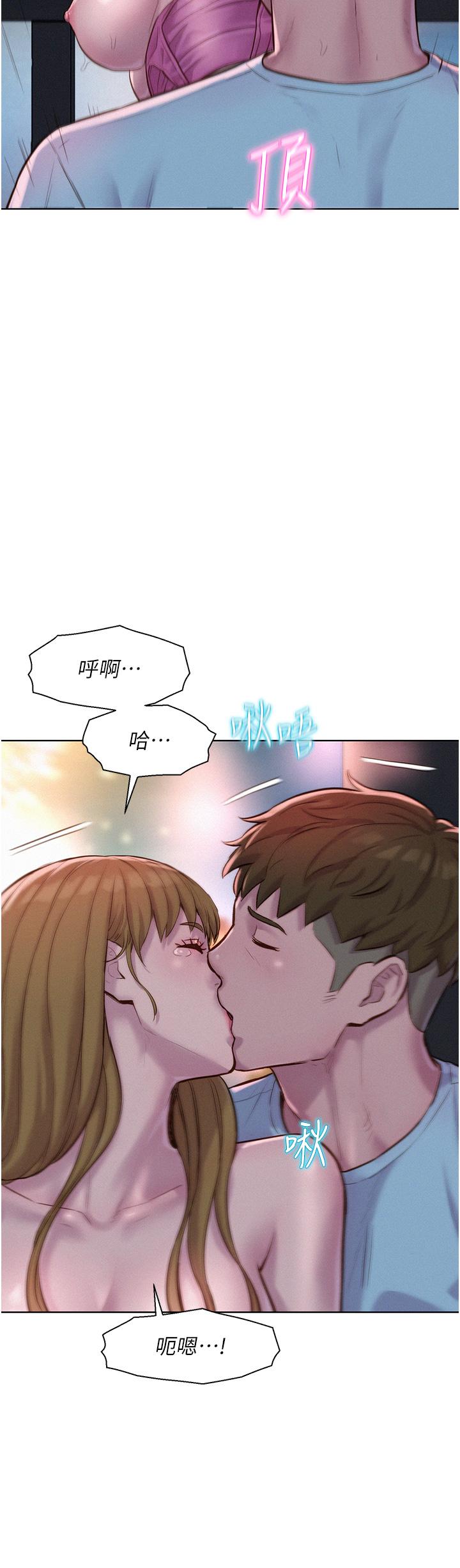 浪漫露營 第57話-邊舔邊插會壞掉! 第7页