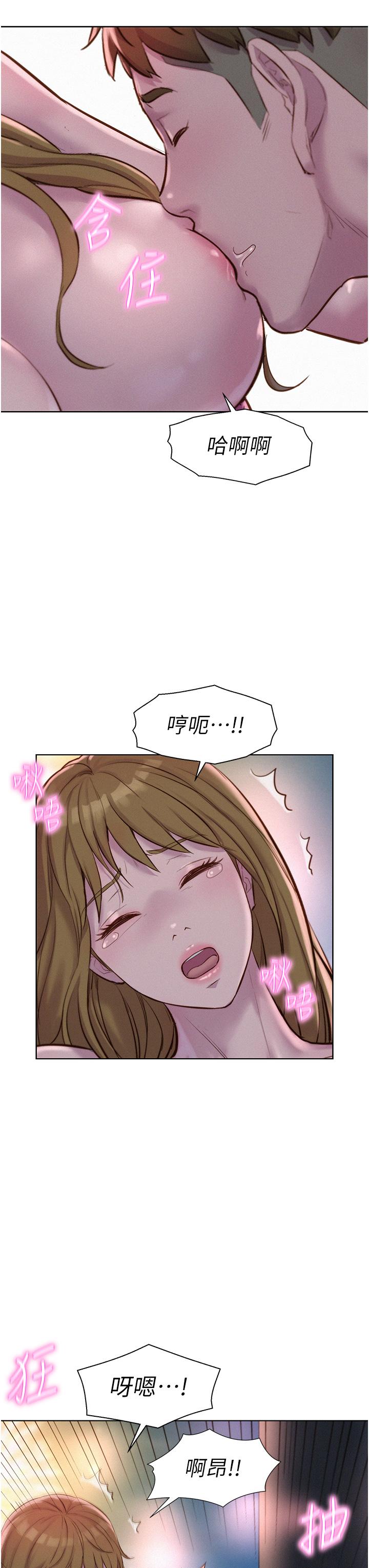 浪漫露營 第57話-邊舔邊插會壞掉! 第15页